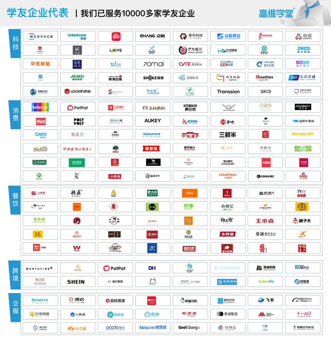 学友代表企业.jpg