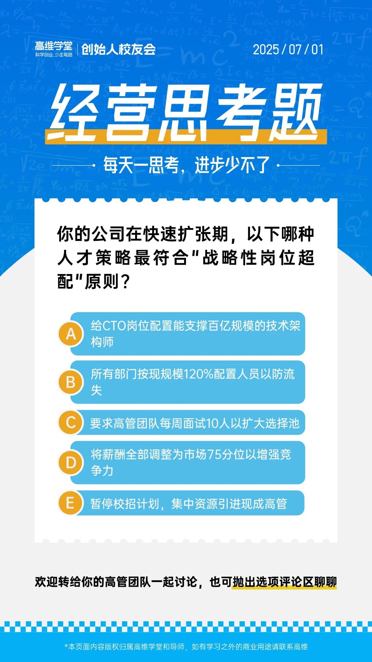 经营思考题