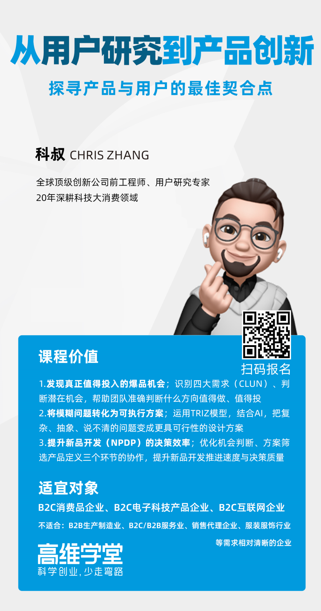用户研究.png