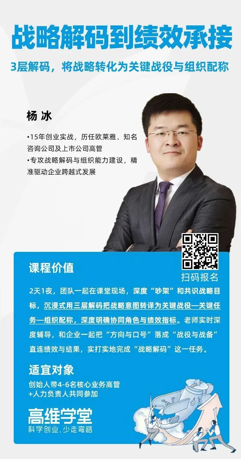 战略解码.jpg