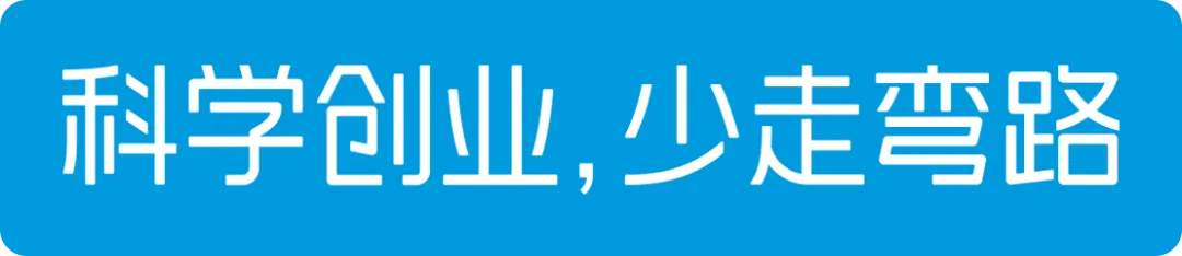 科学创业.jpg 科学创业.jpg